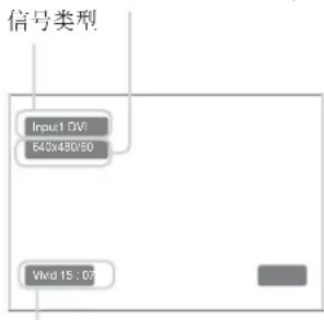 SONY FWD-42LX1 - 切换输入信号 - 1