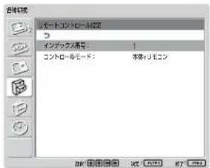 SONY FWD-42LX1 - インデックス番号を変更するには - 3