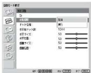 SONY FWD-42LX1 - 自動調整する場合 - 1