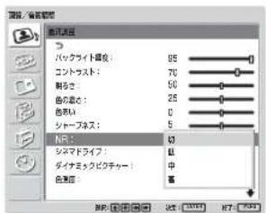 SONY FWD-42LX1 - NR（ノイズリダクション） - 1