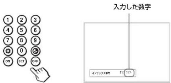 SONY FWD-42LX1 - 特定のディスプレイをリモコンで操作する - 3