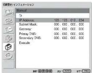 SONY FWD-32LX1R - IPアドレスおよび通信速度を設定する - 2