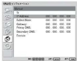 SONY FWD-32LX1R - IPアドレスをマニュアルで設定する (Manual) - 1