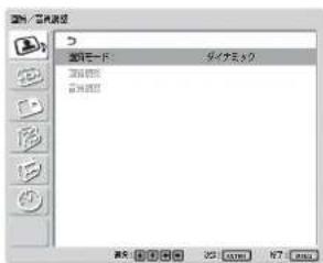 SONY FWD-32LX1R - 画質／音質調整メニュー - 1