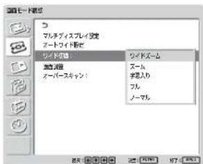 SONY FWD-32LX1R - ワイド切換を設定する - 1