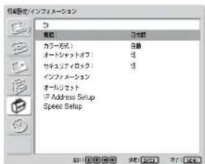 SONY FWD-32LX1R - IPアドレスを自動取得する (DHCP) - 2