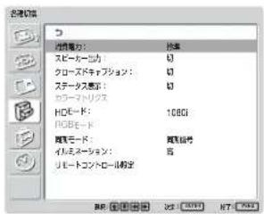 SONY FWD-32LX1R - 各種切換メニュー - 1