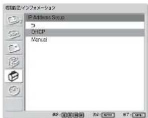 SONY FWD-32LX1R - IPアドレスを自動取得する (DHCP) - 3