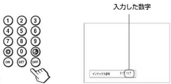 SONY FWD-32LX1R - 特定のディスプレイをリモコンで操作する - 3