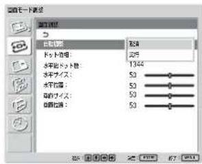 SONY FWD-32LX1R - 自動調整する場合 - 1