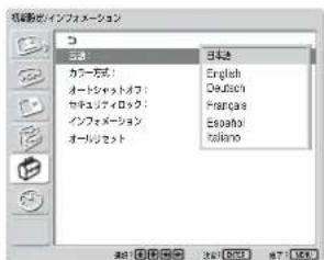 SONY FWD-32LX1R - ↑/↓ボタンで「言語」を選び、ENTERボタンを押す。以下の画面が表示されます。 - 1