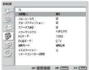 SONY FWD-32LX1R - カラーマトリクスを調整する - 2