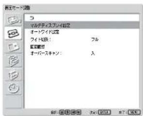 SONY FWD-32LX1R - マルチディスプレイの設定をする - 2