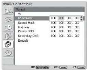 SONY FWD-32LX1R - IPアドレスおよび通信速度を設定する - 1