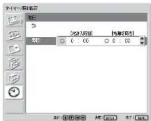 SONY FWD-32LX1R - 電源タイマー機能 - 2