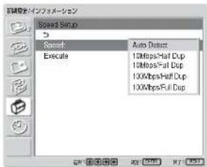 SONY FWD-32LX1R - 通信速度を設定する(Speed Setup) - 2