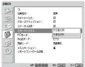 SONY FWD-32LX1R - カラーマトリクスを調整する - 3