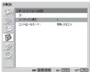 SONY FWD-32LX1R - 特定のディスプレイをリモコンで操作する - 2