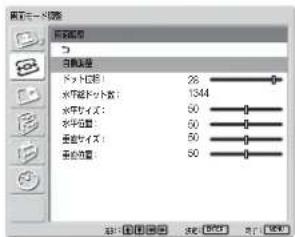 SONY FWD-32LX1R - 画面調整 - 1