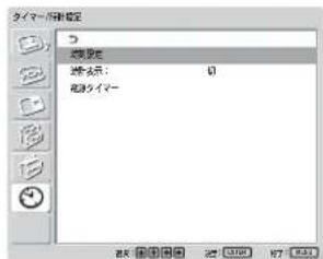 SONY FWD-32LX1R - タイマー／時計設定メニュー - 1