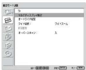 SONY FWD-32LX1R - 画面モード調整メニュー - 1