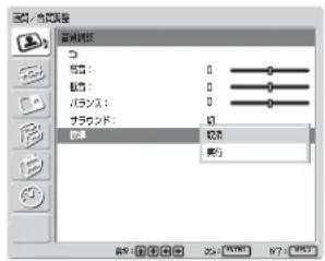 SONY FWD-32LX1R - 調整した音質を出荷時の設定に戻す - 1