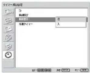 SONY FWD-32LX1R - 時計を表示する - 1