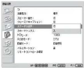 SONY FWD-32LX1R - 入力信号と画質モードの情報とディスプレイの設定状態の表示について - 1