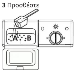 IKEA LAGAN 705.767.44 - Χρήση του απορρυπαντικού - 3