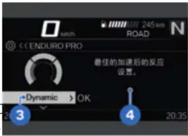 BMW R 1300 GS (2025) - 选择驾驶模式 Pro - 1
