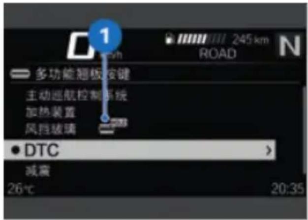 BMW R 1300 GS (2025) - 快选功能 - 2
