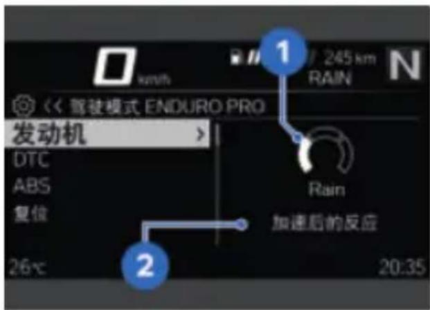 BMW R 1300 GS (2025) - 调整 Enduro Pro - 1