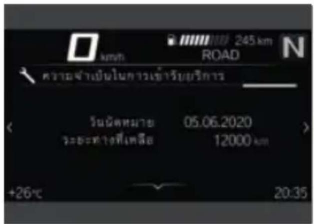 BMW S 1000 XR (2025) - ความดันลมยาง - 7