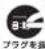 Plus More ROOK ver.2 BLE-59 - 警告 - 5