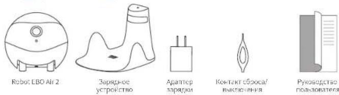 enabot EBO Air 2 - Информация по технике безопасности - 1