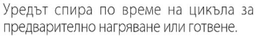 TEFAL OptiGrill+ - ПОЗИЦИЯ ЗА ГРИЛ - 9