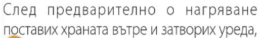TEFAL OptiGrill+ - ПОЗИЦИЯ ЗА ГРИЛ - 12