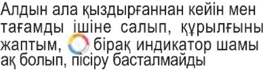 TEFAL OptiGrill+ - ТАЗАЛАУ - 6