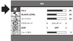 Qriom QMMP-156 - 本機の設定〈メニューパネル〉 - 1