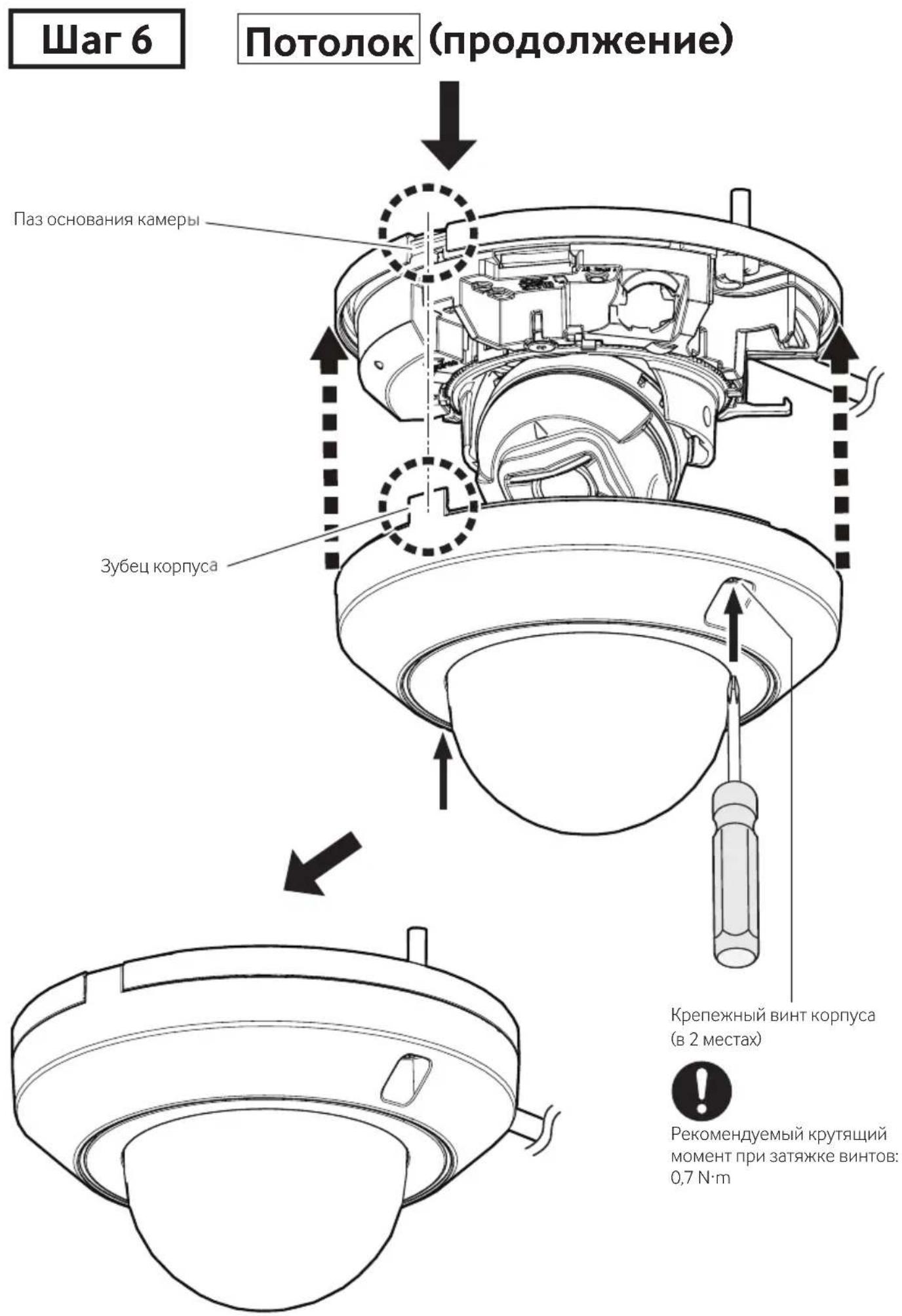 i-PRO WV-U22750-F3L - Шаг 4 (продолжение) - 4