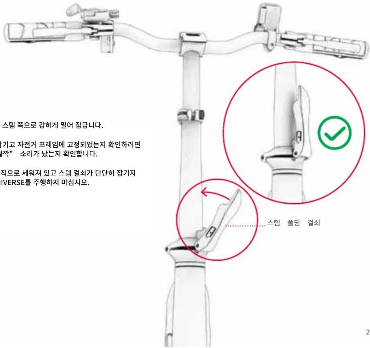 Jetson Universe - 1.3스템 펼치기 및 접기 - 2