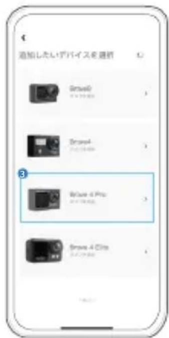 Akaso 4 Pro Action Cam - AKASOGOAppに接続する方法 - 4