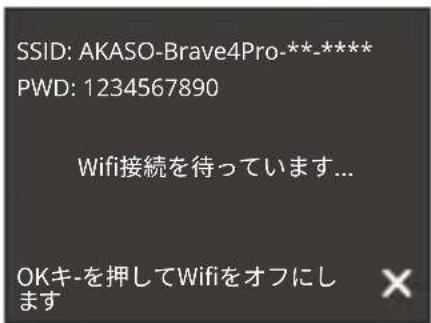 Akaso 4 Pro Action Cam - AKASOGOAppに接続する方法 - 1