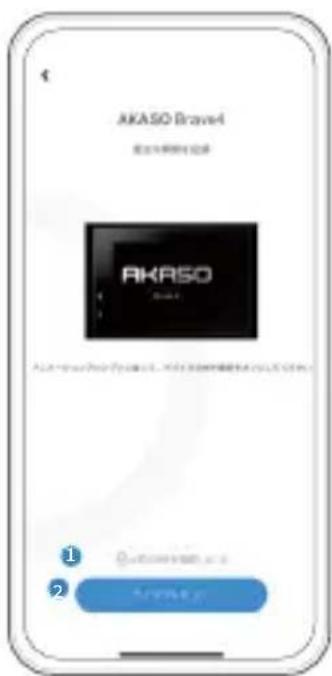 Akaso 4 Pro Action Cam - AKASOGOAppに接続する方法 - 5