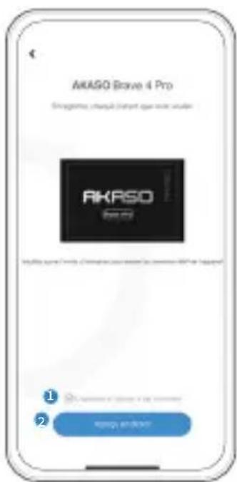 Akaso 4 Pro Action Cam - Connexion à l'App AKASO GO - 5
