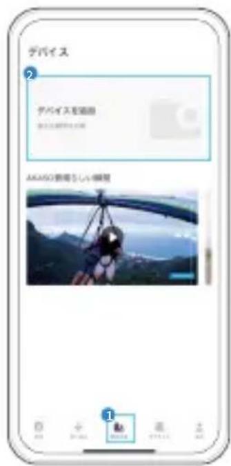 Akaso 4 Pro Action Cam - AKASOGOAppに接続する方法 - 3