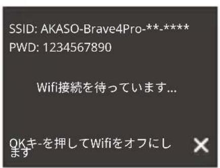 Akaso 4 Pro Action Cam - Wifiを才にする - 3