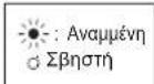 MITSUBISHI MSZ-AY35VGK - ^2 Όταν το τηλεχειριστήριο δεν μπορεί να χρησιμοποιηθεί... - 2