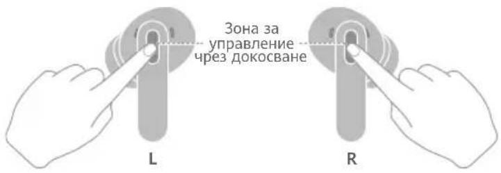 HUAWEI FreeBuds SE 4 - зяване на фабричните настройки на слушалките - 1