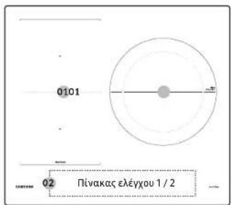 SAMSUNG NZ64B5066HK - Πριν ξεκινήσετε - 2